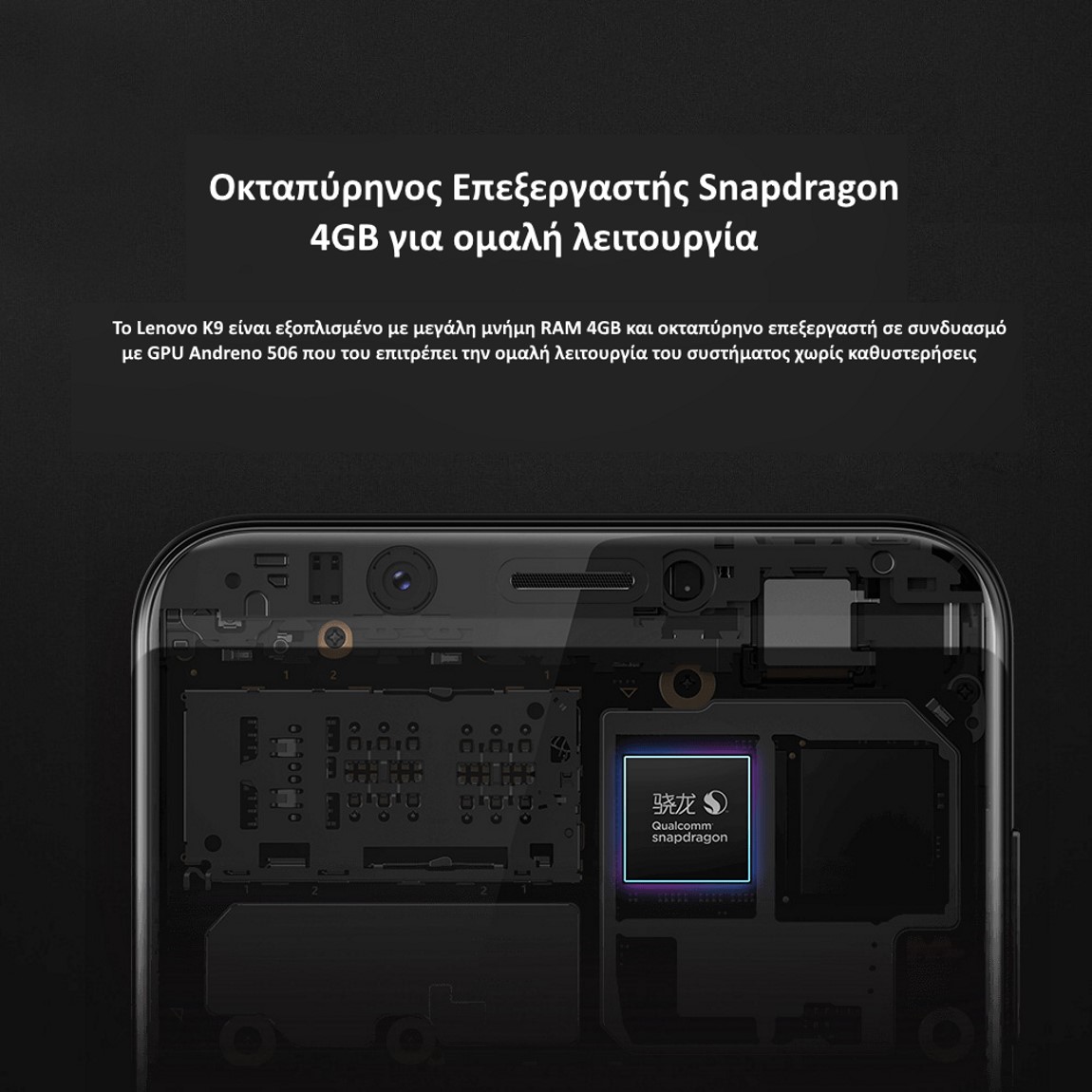 Lenovo K9 Note επεξεργαστής Lenovo K9 Note επεξεργαστής
